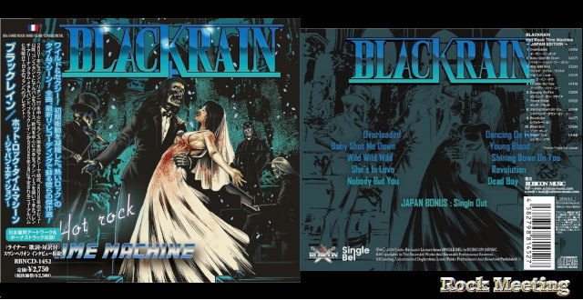 blackrain revele le titre bonus japonais singing out une ballade hard rock saisissante d emotions 01 blackrain revele le titre bonus japonais singing out une ballade hard rock saisissante d emotions 01